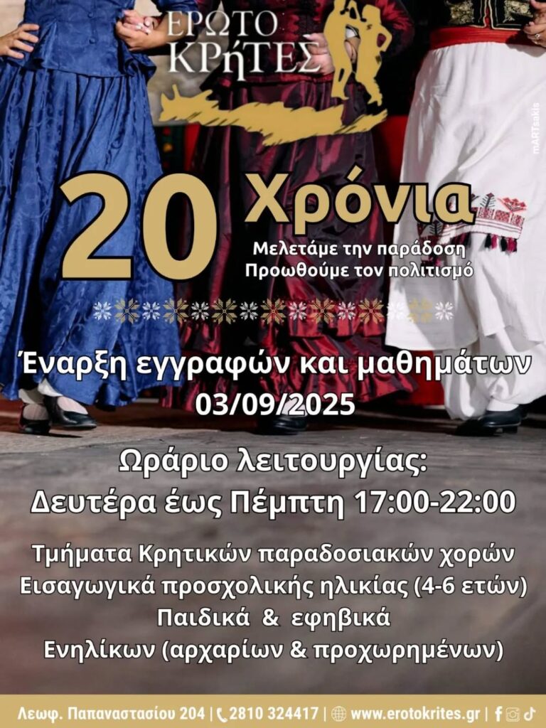 Έναρξη μαθημάτων και εγγραφές